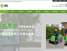 Tablet Screenshot of ipc-china.com